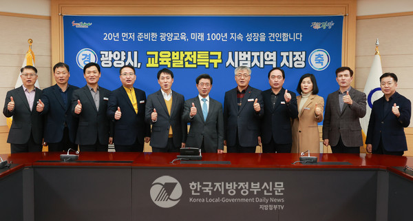28일 '교육발전특구' 시범지역으로 지정된 광양시는 교육부로부터 최대 100억 원을 지원받아 공교육 혁신과 인재 양성, 정주 생태계 활성화에 나선다(사진=광양시청)