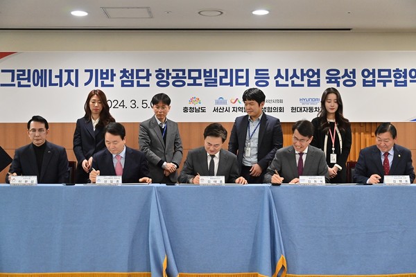 이번 협약은 천수만 B지구 일대에 그린에너지 기반 첨단 항공모빌리티 등 신산업 육성을 통한 국가 수소 기반 미래 산업 생태계 조성을 위해 마련했다. (사진=충남도)