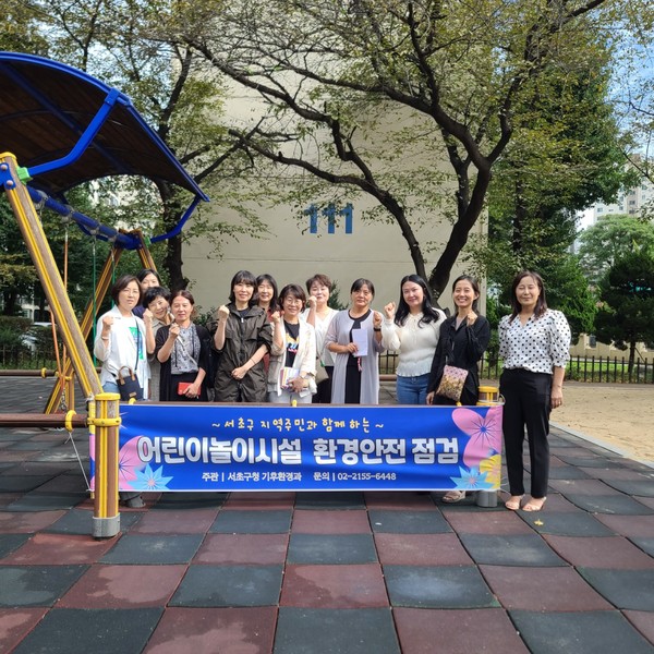 서초구가 전국 지방정부 최초로 지방정부-지역주민-환경유해물질 검사기관 간 긴밀한 협업 체계를 마련해 중금속 등 어린이 환경유해인자 노출 방지를 위한 안전망 구축에 나선다. (사진=서초구)