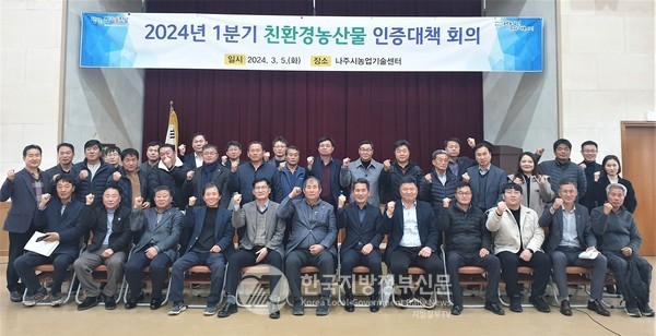 전라남도가 2024년 친환경농산물 인증 목표를 4만 3천ha로 확대하고, 지속가능한 유기농 중심의 친환경농업 확산을 통해 ‘대한민국 유기농업 1번지’ 명성을 이어 나갈 계획이다.(사진=전남도청)