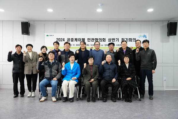 이순희 강북구청장(앞줄 가운데)과 강북구 공중케이블 민관협의회가 지난 29일(목) 첫 정기회의를 개최하고 기념촬영을 하고 있다. (사진=강북구)