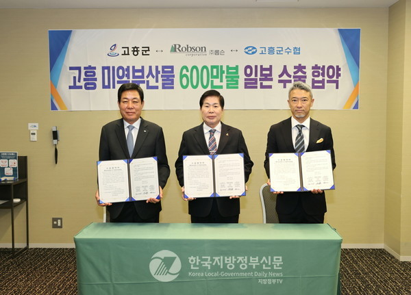 공영민 군수(가운데)를 단장으로 한 ‘고흥군 농수산물 일본 시장 수출개척단’이 지난 7일 일본 도쿄에서 고흥 미역부산물 600만 달러 일본 수출협약을 체결했다.(사진=조용원 기자/고흥군청)