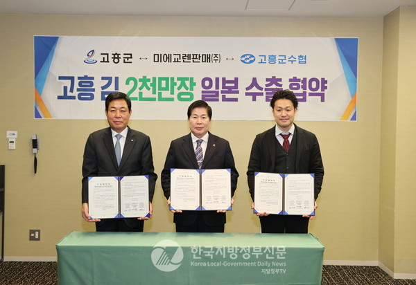 일본을 방문 중인 공영민 고흥군수(가운데)는 7일 고흥군-고흥군수협-일본 미에교렌판매(주)의 3자 간에 약 200만 달러 규모의 고흥 김 2천만 장 수출협약을 체결했다.(사진=조용원 기자/고흥군청)