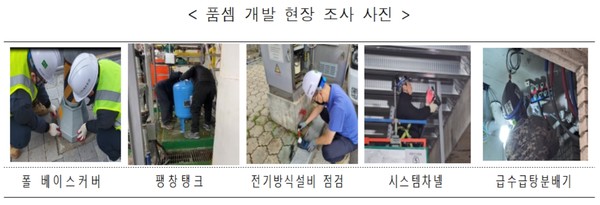 서울시는 공공발주 건설사업의 적정원가 산정기준 산정기준이 되는 ‘서울형 품셈’을 수치 위주에서 시민들이 이해하기 쉬운 이미지 중심으로 개편했다고 12일(화) 밝혔다. (자료=서울시)