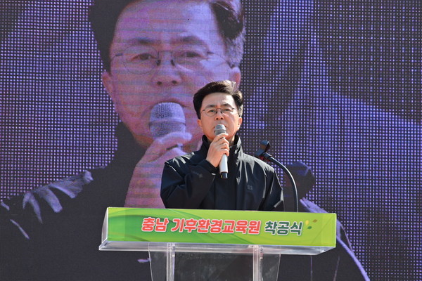 김태흠 지사는 “매년 2만여 명의 도민들에게 일상생활에서 탄소배출을 줄이는 생활양식을 학습하는 교육기관으로 조성해 전 도민을 ‘그린슈머’로 양성하겠다”고 밝혔다. (사진=충남도)