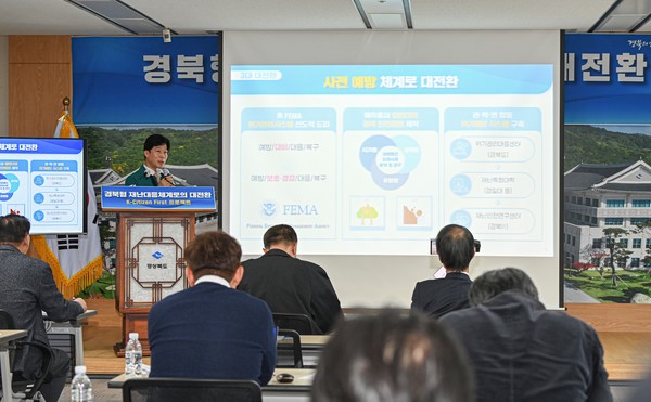 경북형 재난대응 대표 특수시책으로는 지역 특성에 적합한, 주민 대피시스템과 산불․산사태 대응체계 구축 및 패스트 트랙을 도입한다. (사진=경북도)