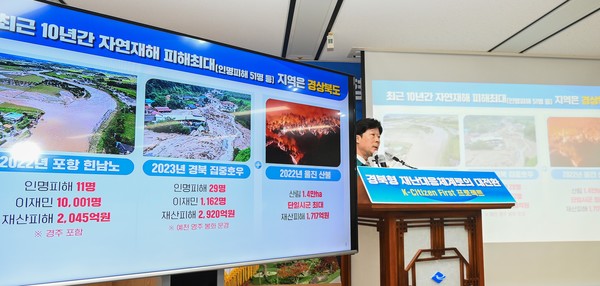 1만 명 규모의 이재민에게 호텔 등 개별 생활이 가능한 숙박시설을 지원하는 선진국형 이재민 대책을 실시한다. (사진=경북도)