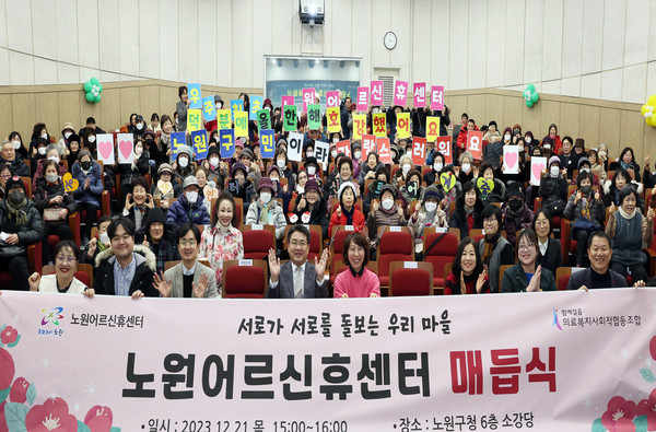 오승록 노원구청장은 “전체 인구의 20%에 육박하는 어르신들이 단순히 복지대상자로 뒷전에 밀려나 있기보다 여전히 다가올 날들을 기대하며 건강하게 사실 수 있는 기반을 조성하기 위해 힘쓰겠다”고 말했다. (사진=노원구)