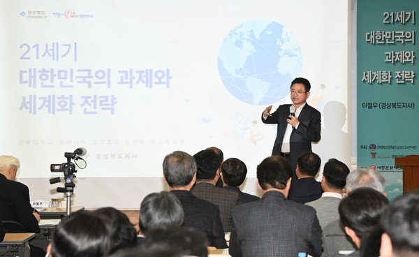 이철우 경북도지사는 14일 경북대학교 박물관 시청각실에서 경북대학교 이인중 부총장을 비롯한 유라시아 실크로드 인문학 최고위 과정 관련 인사를 대상으로 ‘21세기 대한민국의 과제와 세계화 전략’이라는 주제의 특별 초청 특강을 펼쳤다. (사진=경북도)
