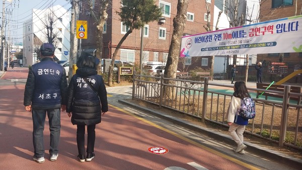 금연단속원과 서초금연코칭단의 어린이공원 주변 금연구역 지정 계도