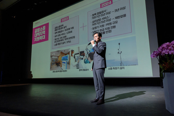 올해 1월 신년인사회에서 공항소음대책지역 지원확대 방안에 대해 설명중인 이기재 양천구청장 모습 (사진=양천구)