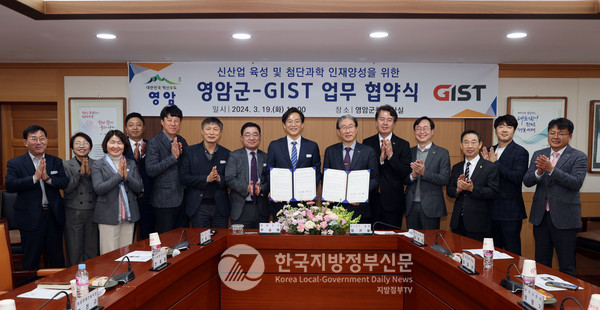 영암군(군수 우승희. 가운데 왼쪽)이 세계적인 과학기술 인재 양성의 요람 광주과학기술원 GIST(총장 임기철. 가운데 오른쪽)와 미래과학기술 인재 양성과 공동 연구개발 협력을 통한 ‘사이언스 영암’ 실현을 위해 손을 잡았다.(사진=조용원 기자/영암군청)