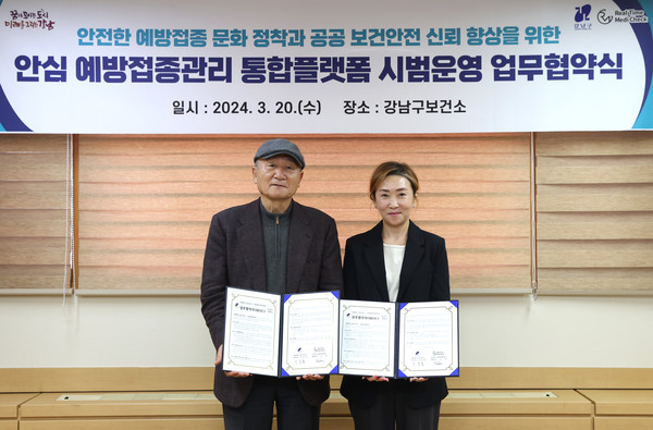 강남구는 ㈜리얼타임메디체크(대표자 김희)와 손잡고 서울시 최초 안심 예방접종관리 통합플랫폼 서비스를 도입했다. 업무협약식에 참석한 이종철 강남구 보건소장(왼쪽), 김희 ㈜리얼타임메디체크 대표이사 (사진=강남구)