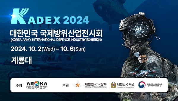 KADEX 2024 예상 참관객 6만 5000명 중 5%인 3250명은 해외 바이어고 나머지는 내국인으로, 이들의 총 지출액은 215억 원에 달할 전망이다. (자료=충남도)