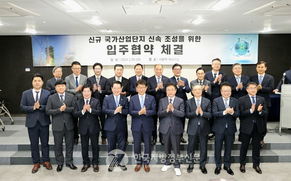 26일 서울역 대회의실에서 국토교통부, 전라남도, 고흥군, LH 등은 우주산업 11개 기업과 고흥군에 조성 중인 우주발사체 국가산업단지에 입주 협약을 체결했다.(사진=고흥군청)