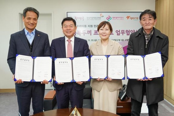 지난해 12월 행복두끼 프로젝트 업무 협약식 기념 촬영(왼쪽부터 엄명삼 한국지방재정공제회 공제사업본부 본부장, 이필형 동대문구청장, 임은미 행복얼라이언스 실장, 최강종 행복도시락사회적협동조합 이사장) 모습 (사진=동대문구)