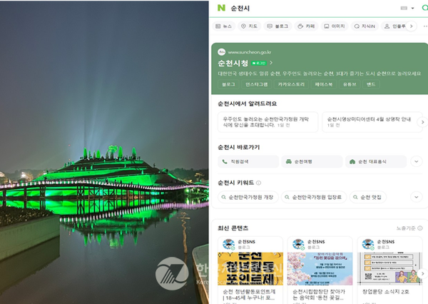 4월 1일 개장하는 순천만국가정원 야경과 네이버의 '순천시 공공정보 특화검색' 서비스(사진=조용원 기자/순천시청)