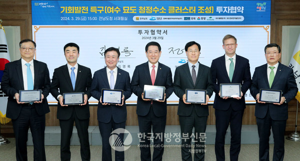 김영록 전라남도지사(왼쪽 네번째)와 정기명 여수시장(왼쪽 세번째)이 29일 도청 서재필실에서 열린 ‘기회발전 특구(여수 묘도 청정수소 클러스터 조성) 투자 협약식’에 참석, ㈜한양, 에코로그, 묘도열병합㈜ 등 5개 기업과 3조 9천200억 원 규모의 투자협약을 하고 있다.(사진=전남도청)