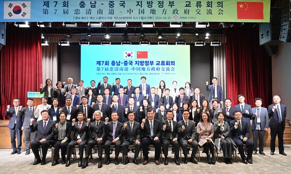 충남도가 교류 중인 13개 중국 지방정부와 미래산업 등 새로운 분야에서의 협력관계 확대 및 지방외교를 통한 한·중 협력의 미래를 모색하는 자리를 마련했다. (사진=충남도)
