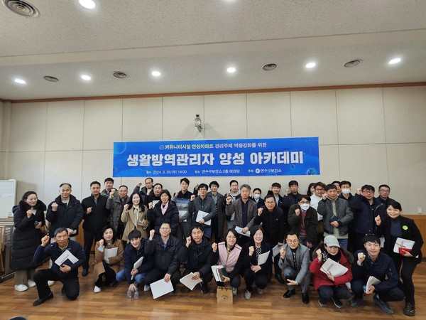 연수구는 신종 감염병 대응과 일상이 안전한 방역환경 조성을 위해 지역 내 커뮤니티시설 안심아파트 확대 등 촘촘한 연수형 공동주택 생활방역체계 구축에 나섰다. (사진=연수구)