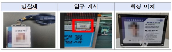 서울시가 전국 최초로 ‘모바일 공인중개사 자격증명 서비스’를 도입한다. (자료=서울시)
