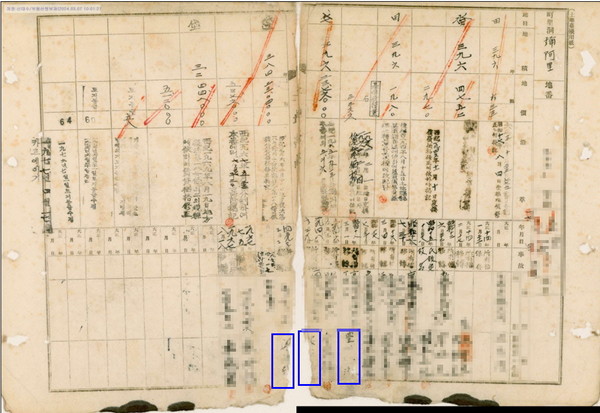 훼손된 구 토지대장의 모습. 훼손‧마모 등으로 인해 소유주 확인이 불가능했다. (자료=강북구)