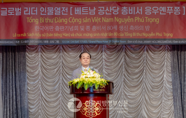 이날 출판기념회에서 축사를 하고 있는 한글판 '호찌민 옥중일기'를 펴낸 안경환 응우옌짜이대학교 대외총장(사진=베트남 MH Group)