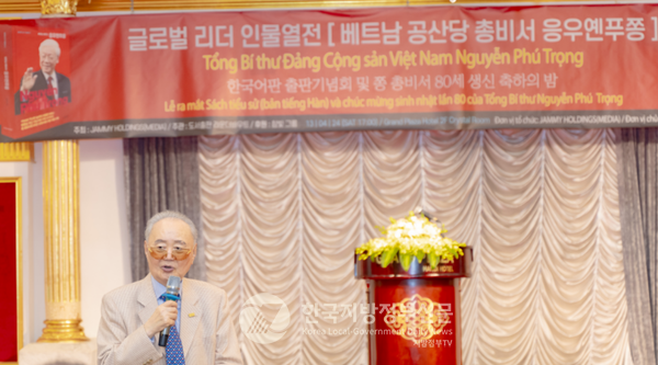 13일 열린 출판기념회에서 후원사인 참빛그룹 이대봉 회장이 환영사를 하고 있다(사진=베트남 MH Group)