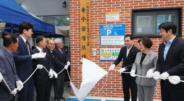 대전 동구는 기존 경로당과는 차별화된 다목적 공간을 갖춘 용수골 경로당의 개소식을 개최했다고 15일 밝혔다. (사진=대전 동구)