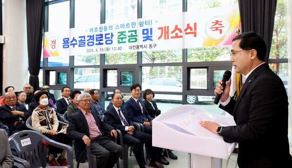 박희조 동구청장은 “오늘 새롭게 문을 연 용수골 경로당은 동구에서 첫 선을 보이는 스마트한 미래형 경로당으로 어르신들의 편안한 쉼터와 여가공간이 될 것”이라고 밝혔다. (사진=대전 동구)