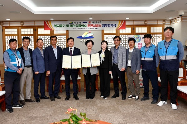 예산군은 지난 16일 예산우체국과 충남 최초로 ‘폐의약품 회수 우편서비스’ 업무협약을 체결했다. (사진=예산군)