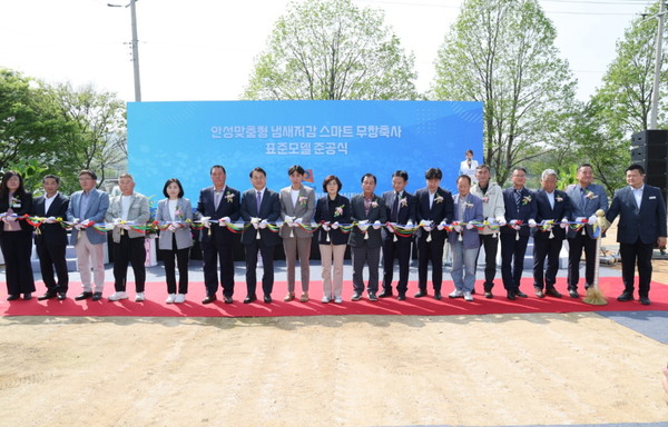 안성시는 19일 대한한돈협회안성시지부 주관으로  '안성맞춤형 냄새저감 스마트 무창축사 표준모델 준공식'이 개최됐다고 밝혔다. (사진=안성시)