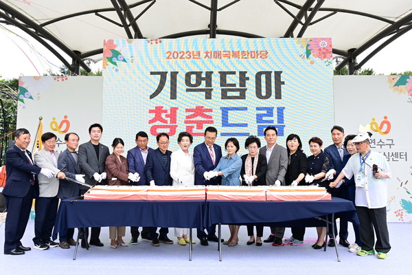 연수구는 전국 최초로 시니어 전문인력의 상설치매검진, 치매원라인콜센터, 인지회상 프로그램 1:1 기억보듬사업 등 분야별로 모두 18개 치매관련 신규사업들을 추진한다. (사진=연수구)