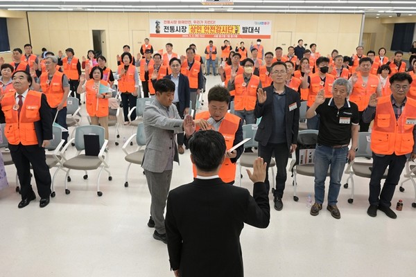 서울 중구가 지난 2일 중구청 7층 대강당에서 ‘상인 안전감시단’ 발대식을 개최했다. (사진=서울 중구)