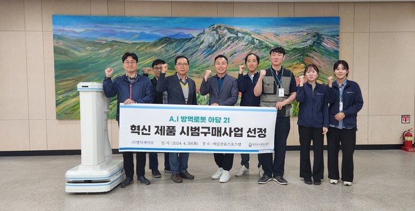 달성군시설관리공단은 4월 말 감염으로부터 안전한 환경을 만들기 위해 비슬산유스호스텔에 AI 방역로봇을 시범 운영 중이라고 밝혔다. (사진=달성군시설관리공단)