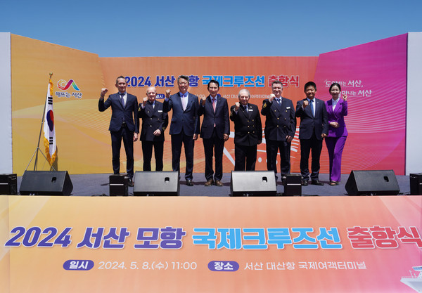 대산항 국제여객터미널에서는 출항식이 개최됐으며 이완섭 서산시장, 성일종 국회의원, 충남도, 충남도의회, 서산시의회, 15개 읍면동 사회단체장 등 100여 명이 참석했다. (사진=서산시)