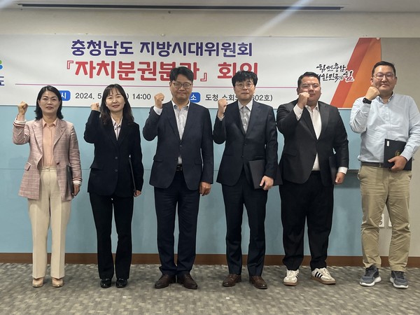 충남도는 10일 도청에서 충청남도 지방시대위원회 자치분권분과가 첫 회의를 열고 본격적인 활동에 나섰다고 밝혔다. (사진=충남도)