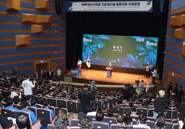 올해 바다식목일 행사에 세계적 블루카본 석학과 해양생태학자를 초청해 바다숲 블루카본 국제 인증 추진을 위한 국제포럼으로 진행됐다. (사진=포항시)
