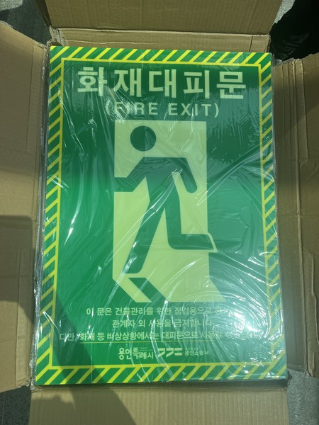 용인특례시(시장 이상일)는 전국 최초로 지역 내 아파트 463단지와 오피스텔 116곳, 초‧중‧고등학교 187곳에 화재 발생 시 옥상으로 대피하도록 안내하는 피난 유도 설비 7686개를 배부했다고 13일 밝혔다. (사진=용인시)