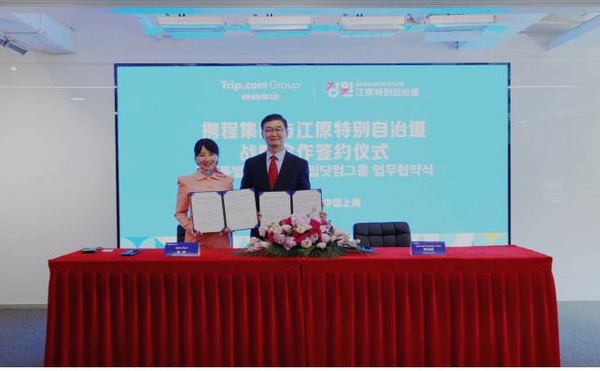 강원특별자치도 정광열 경제부지사(오른쪽)가 트립닷컴그룹 제인 순(Jane Sun) 그룹 CEO(왼쪽)와 해외관광객 유치 확대를 위한 업무협약을 체결, 기념사진을 찍고 있다. (사진=강원도)