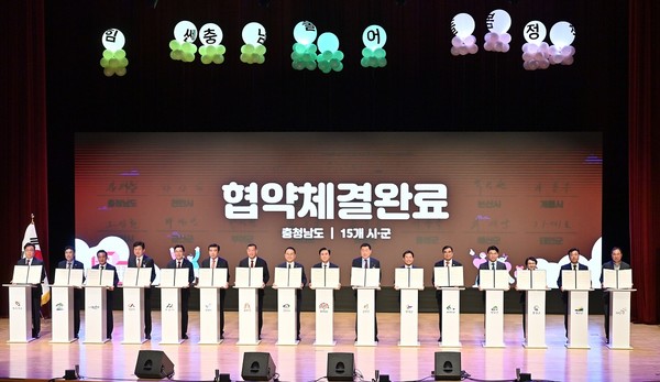 협약에 따르면, 도와 도의회, 시군 등은 주4일 출근제 실시, 육아휴직·육아시간 보장 등 직장 내 아이 키움 배려 문화 정착과 확산을 위해 함께 노력키로 했다. (사진=충남도)