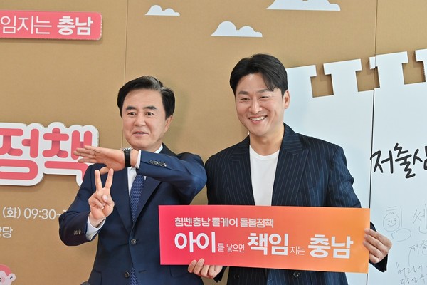 김태흠 지사는 “충남은 국가적으로 절박한 저출생 문제를 지역이 앞장서서 극복하기 위해 아이를 낳으면 성인이 될 때까지 책임진다는 비전을 마련하고, 현금성 정책보다는 돌봄에 초점을 맞춘 힘쎈충남 풀케어 돌봄정책을 발표했다”고 설명했다. (사진=충남도)