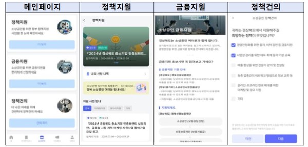 경상북도 공공마이데이터 플랫폼인 ‘모이소 경상북도’ 가입자 수가 9만 5천 명을 넘어서며, 경북이 디지털 행정 혁신의 선두 주자로 자리매김하고 있다. (자료=경북도)