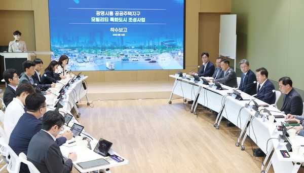 광명시와 시흥시는 16일 오전 광명시 인생플러스센터 강당에서 ‘광명‧시흥 공공주택지구 모빌리티 특화도시 조성 계획수립’ 착수보고회를 개최했다. (사진=광명시)