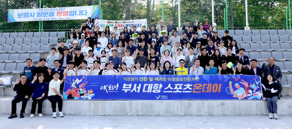 스포츠 온데이는 지난해부터 전국 최초로 시작된 에너지 온 데이의 일환으로 확대 발전해 기획됐으며, 자유로운 도전과 혁신을 위한 창의적 환경조성으로 조직문화를 개선하고 건강·일·여가의 균형 있는 직원 친화적 직장 분위기를 조성하기 위해 추진됐다. (사진=보령시)