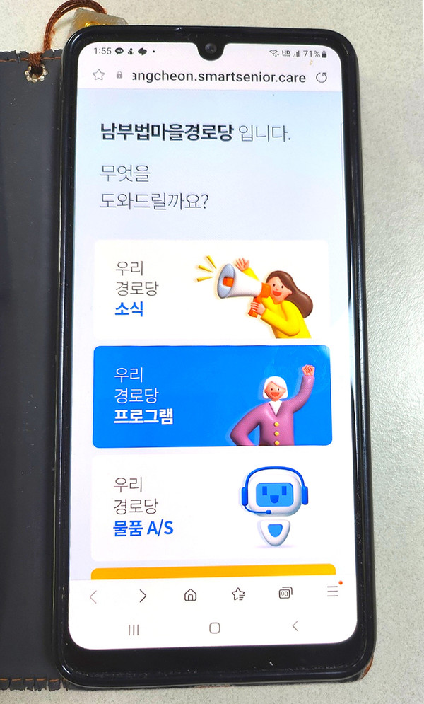 구는 향후 시스템 운영 성과를 면밀히 분석해 나머지 경로당 146개소에도 확대 도입을 검토할 방침이다. (사진=양천구)