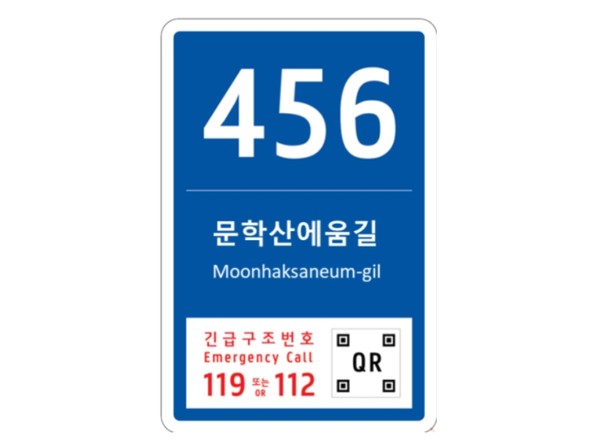 인천시는 위치정보가 취약한 등산로 등 숲길에 도로명을 부여해 시민의 불안감을 해소하고 위급상황 시 구조·구호에 활용한다고 밝혔다. (자료=인천시)