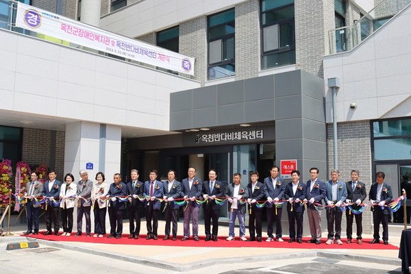 옥천군은 전국 최초로 장애인복지관과 반다비체육센터를 통합 건립해, 23일 개관식 행사를 개최하고 본격적인 운영을 시작한다. (사진=옥천군)