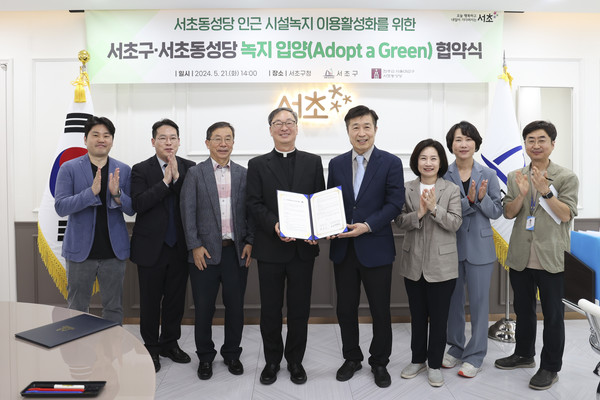 서초구는 최근 천주교 서울대교구 서초동성당과 제1호 녹지입양 협약을 체결하며, ‘녹지 입양제’를 서울시 최초로 시행한다고 밝혔다. (사진=서초구)