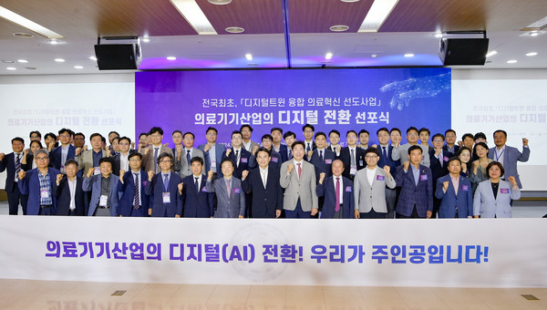 이번 선포식은 강원특별자치도와 원주시가 주최하고 원주의료기기테크노밸리가 주관했으며, 김진태 강원특별자치도지사, 원강수 원주시장, 의료기기산업 및 유관기관 관계자 등 100여 명 참석해 의료기기 산업의 디지털(AI) 전환과 혁신을 다짐했다. (사진=원주시)